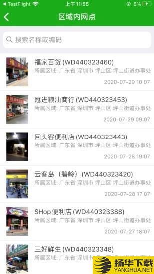 元气巡店下载最新版（暂无下载）_元气巡店app免费下载安装