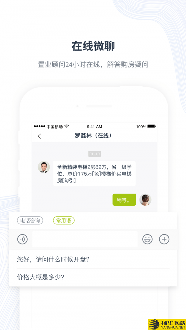 楼讯找房下载最新版（暂无下载）_楼讯找房app免费下载安装