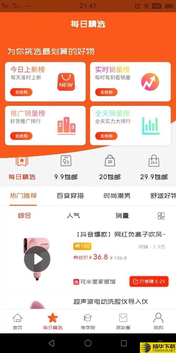 发券下载最新版（暂无下载）_发券app免费下载安装