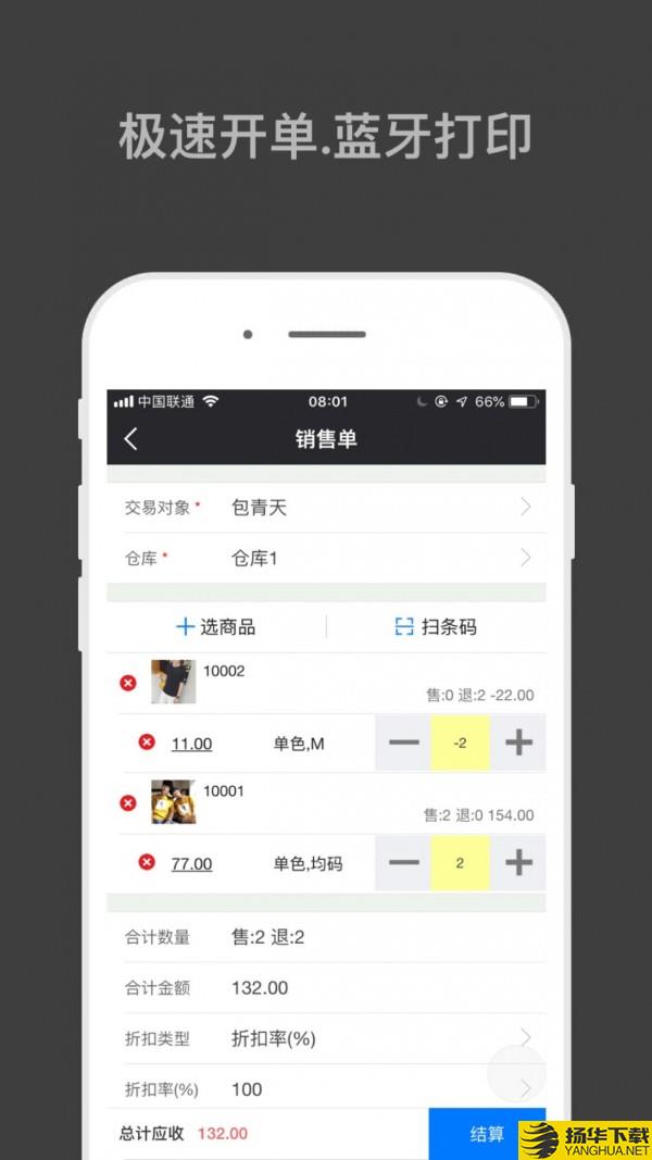 哈凡进销存下载最新版（暂无下载）_哈凡进销存app免费下载安装