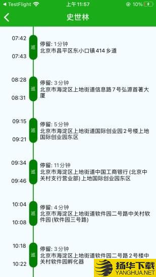 元气巡店下载最新版（暂无下载）_元气巡店app免费下载安装