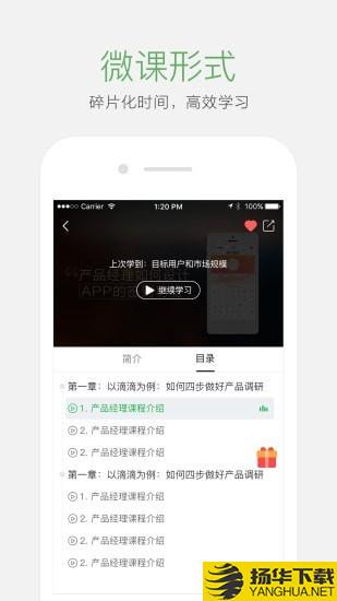 起点课堂下载最新版（暂无下载）_起点课堂app免费下载安装