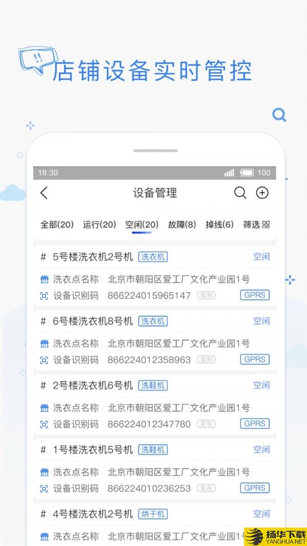 海狸管家下载最新版（暂无下载）_海狸管家app免费下载安装