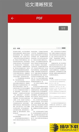 CAJ转换助手下载最新版（暂无下载）_CAJ转换助手app免费下载安装