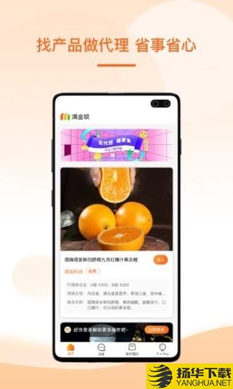 满金坝下载最新版（暂无下载）_满金坝app免费下载安装