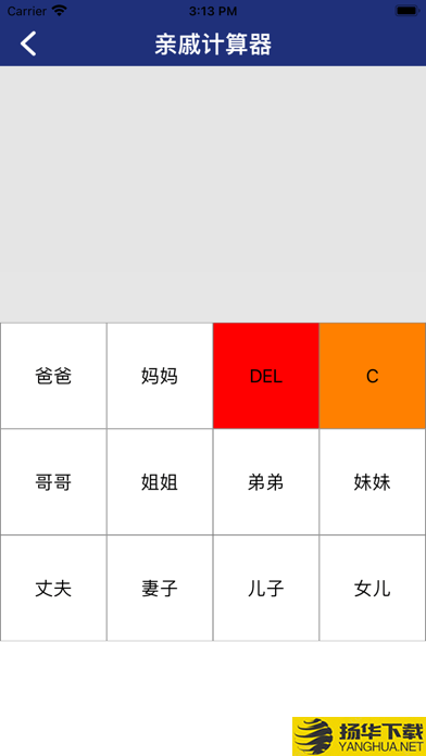 白云计算器下载最新版（暂无下载）_白云计算器app免费下载安装