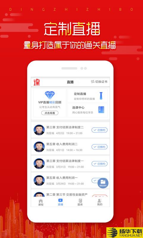 在线直播课堂下载最新版（暂无下载）_在线直播课堂app免费下载安装