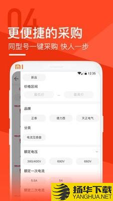 锐锢商城下载最新版（暂无下载）_锐锢商城app免费下载安装