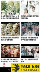 我要结婚啦下载最新版（暂无下载）_我要结婚啦app免费下载安装