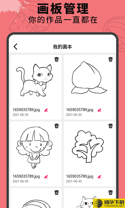 画画涂鸦板