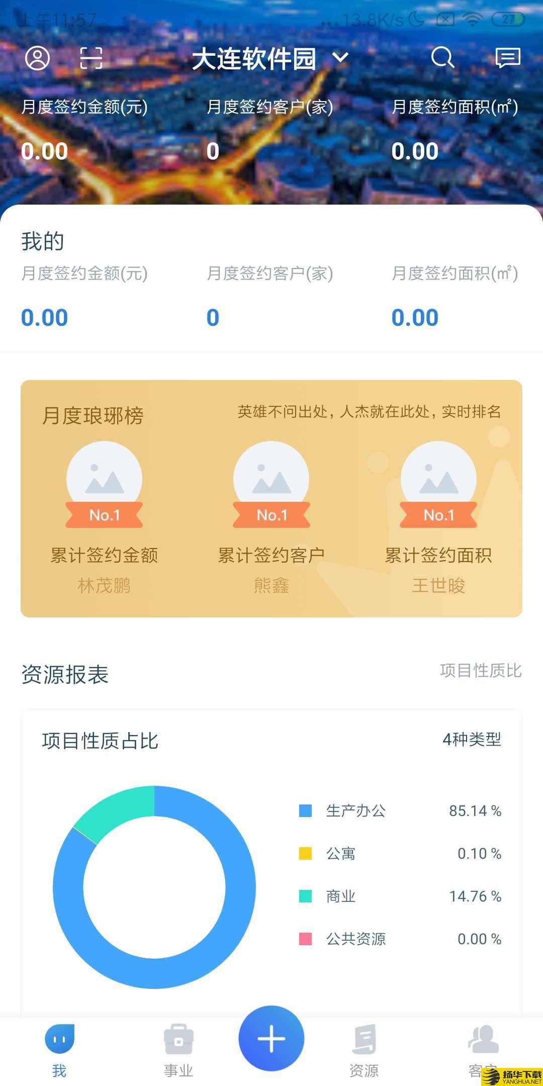 易资管下载最新版（暂无下载）_易资管app免费下载安装