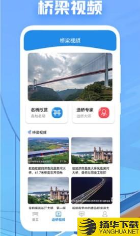 天天建桥下载最新版_天天建桥app免费下载安装