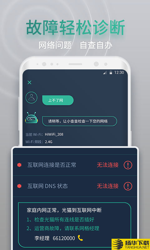 网查查下载最新版（暂无下载）_网查查app免费下载安装