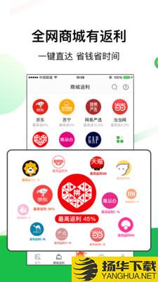 返利特卖惠下载最新版（暂无下载）_返利特卖惠app免费下载安装