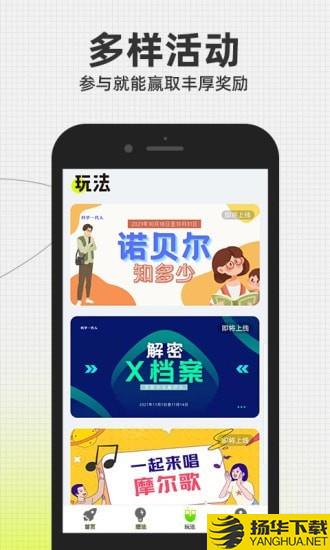 科学一代人下载最新版（暂无下载）_科学一代人app免费下载安装