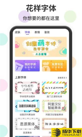 表情包输入法下载最新版（暂无下载）_表情包输入法app免费下载安装