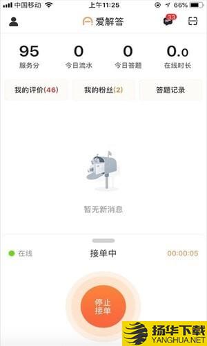 爱解答解答版