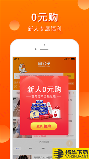 省公子app下載