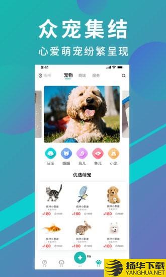 宠都下载最新版（暂无下载）_宠都app免费下载安装