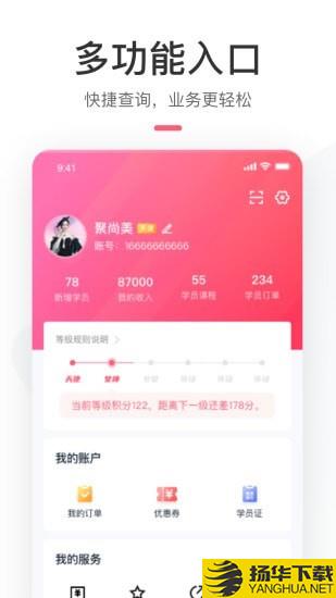 聚尚美在线下载最新版（暂无下载）_聚尚美在线app免费下载安装