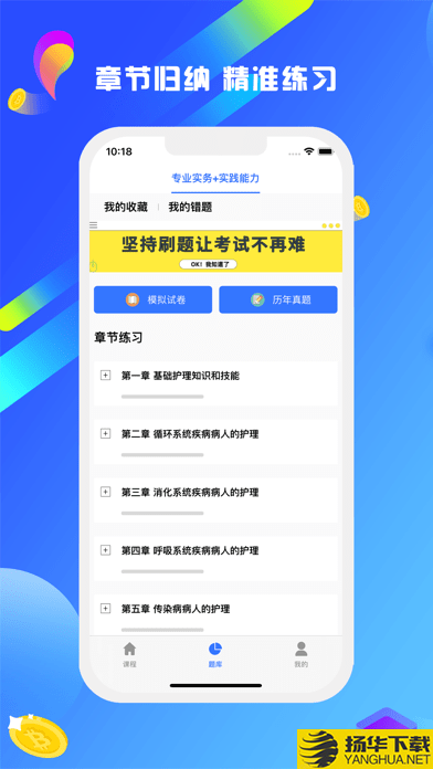 护考刷题宝典下载最新版（暂无下载）_护考刷题宝典app免费下载安装