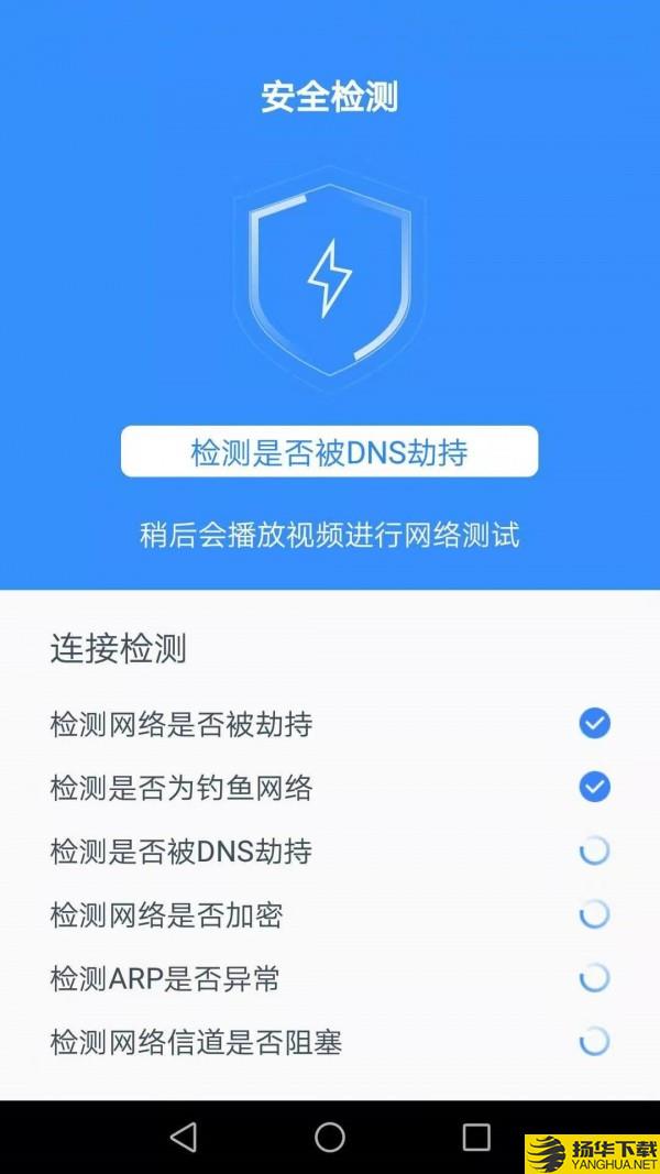 达达WiFi助手