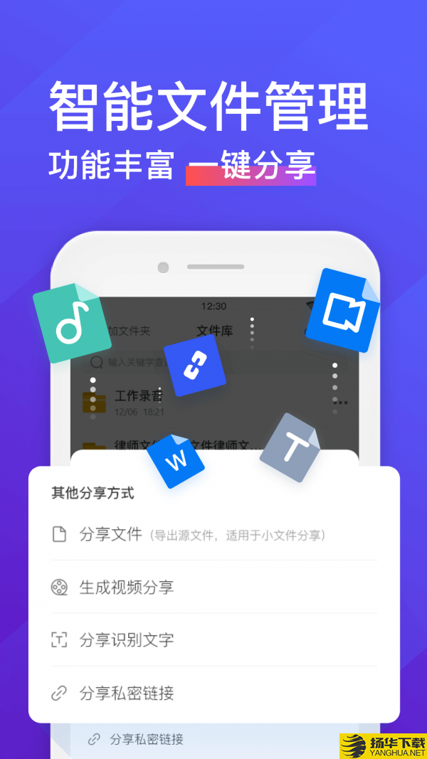 语音转换文字下载最新版（暂无下载）_语音转换文字app免费下载安装