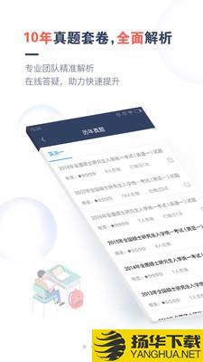 考研题库通下载最新版（暂无下载）_考研题库通app免费下载安装