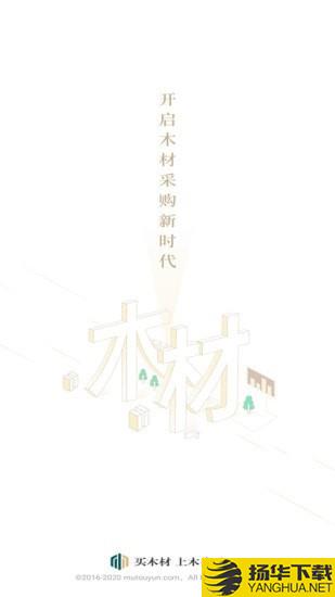 木头云交易下载最新版（暂无下载）_木头云交易app免费下载安装