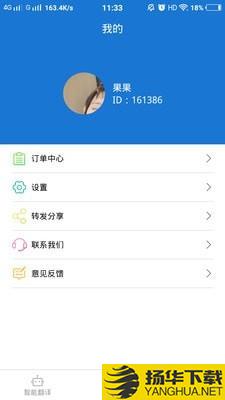 蒙汉翻译通下载最新版（暂无下载）_蒙汉翻译通app免费下载安装