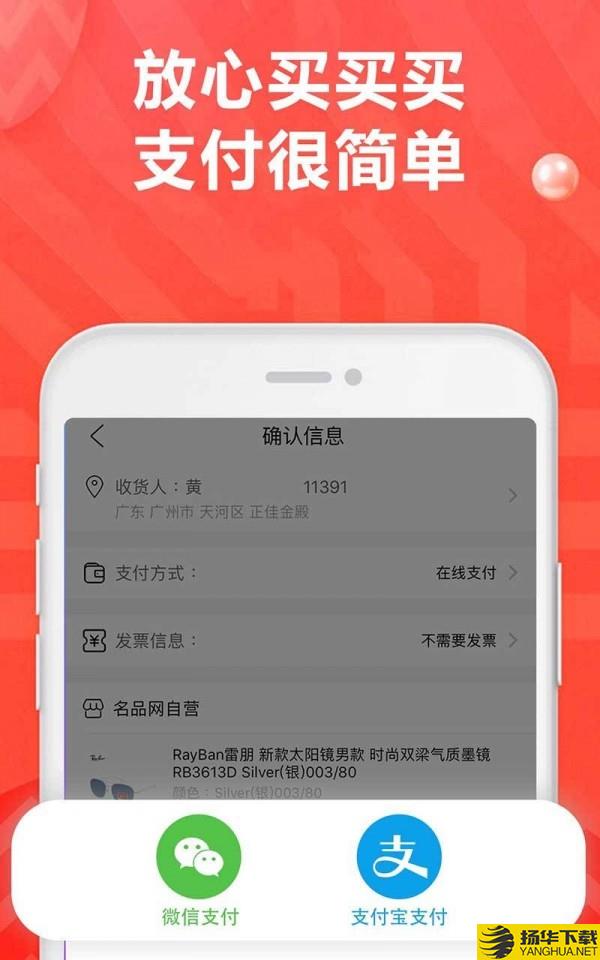 名品眼镜下载最新版（暂无下载）_名品眼镜app免费下载安装