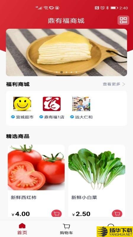 鼎优福下载最新版（暂无下载）_鼎优福app免费下载安装