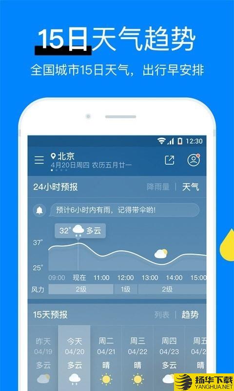 新晴天气下载最新版（暂无下载）_新晴天气app免费下载安装