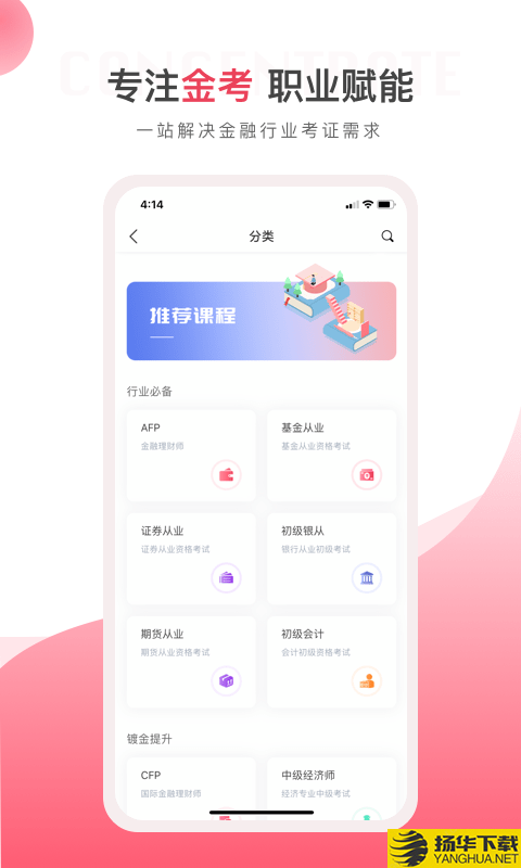 华金教育下载最新版（暂无下载）_华金教育app免费下载安装