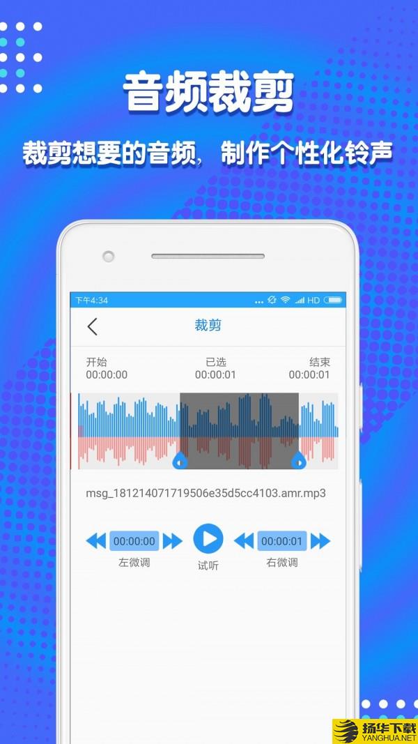 音频剪辑助手下载最新版（暂无下载）_音频剪辑助手app免费下载安装