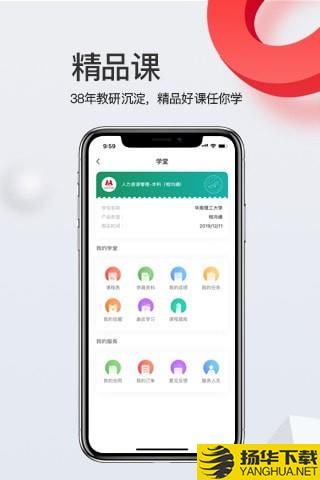 爱华学堂下载最新版（暂无下载）_爱华学堂app免费下载安装