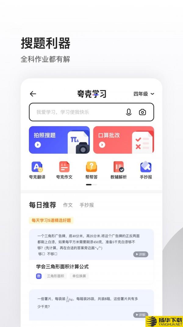 夸克返程助手下载最新版（暂无下载）_夸克返程助手app免费下载安装