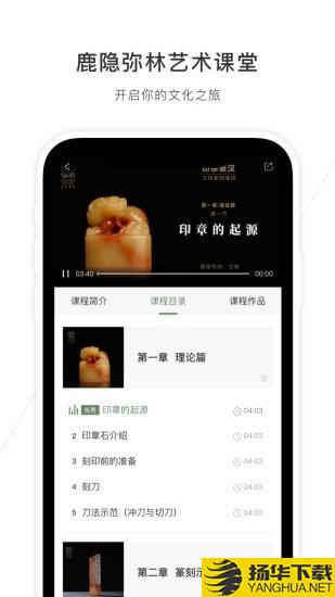 鹿隐弥林艺术课堂下载最新版（暂无下载）_鹿隐弥林艺术课堂app免费下载安装