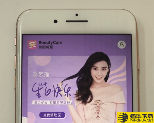 美顔相機app