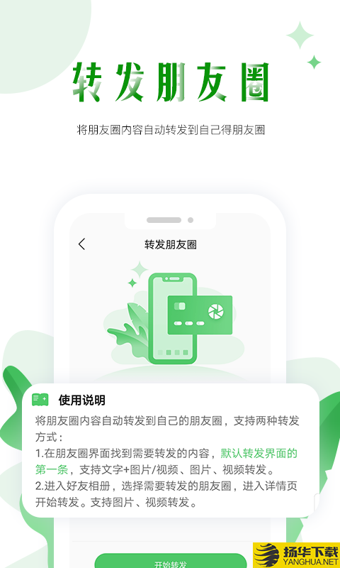 微商神器下载最新版（暂无下载）_微商神器app免费下载安装