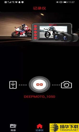 Deepmoto下载最新版（暂无下载）_Deepmotoapp免费下载安装