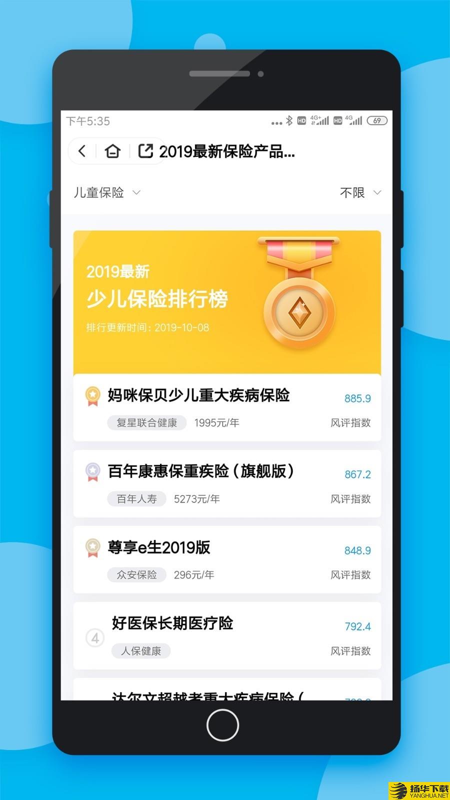 保险查查下载最新版（暂无下载）_保险查查app免费下载安装