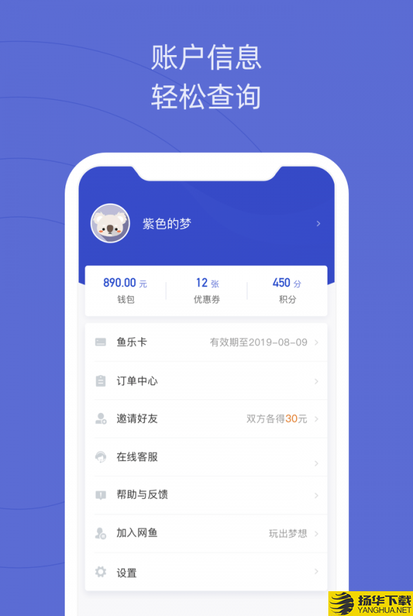 网鱼下载最新版（暂无下载）_网鱼app免费下载安装