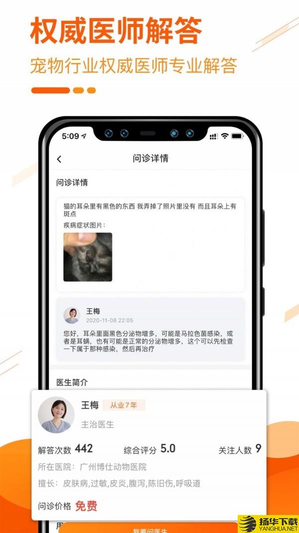 人人宠下载最新版（暂无下载）_人人宠app免费下载安装