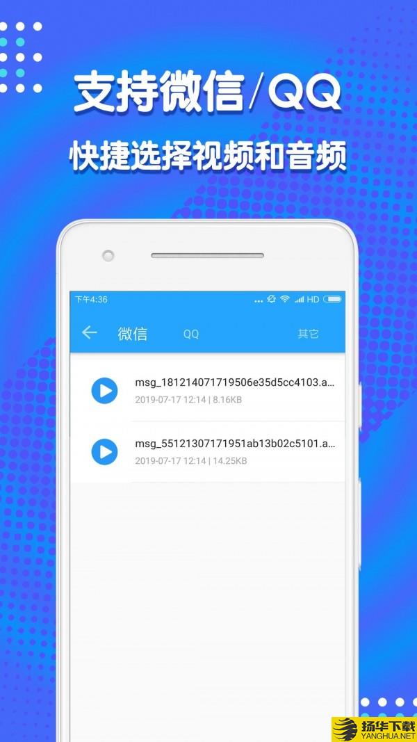 音频剪辑助手下载最新版（暂无下载）_音频剪辑助手app免费下载安装