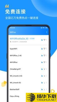 WiFixx下载最新版（暂无下载）_WiFixxapp免费下载安装