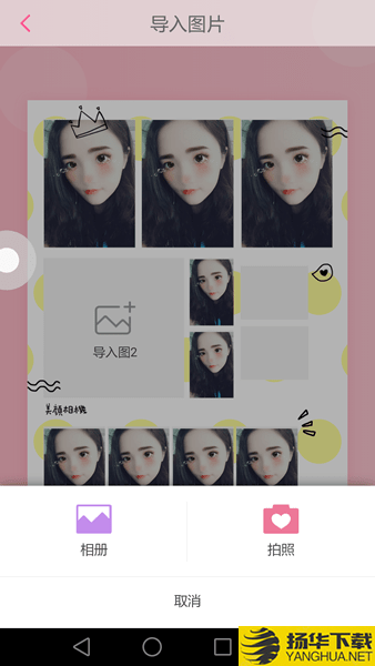 美顔相機動漫大頭貼下載