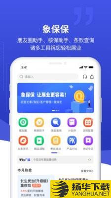 象保保下载最新版（暂无下载）_象保保app免费下载安装