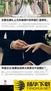 我要结婚啦下载最新版（暂无下载）_我要结婚啦app免费下载安装