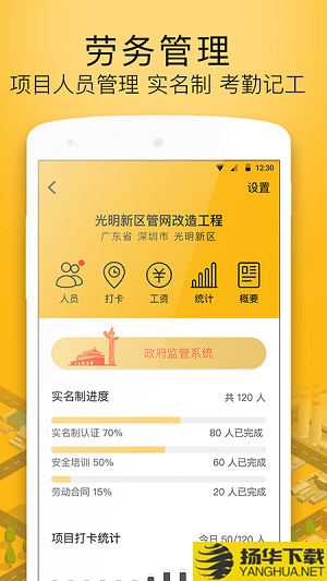 建造工app下载